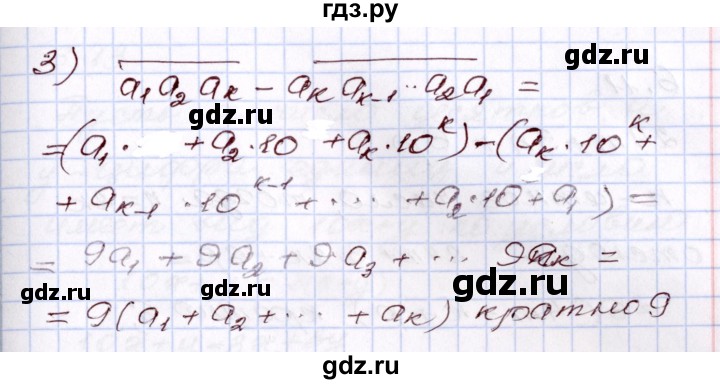 ГДЗ по алгебре 8 класс Шыныбеков   раздел 6 - 6.9, Решебник