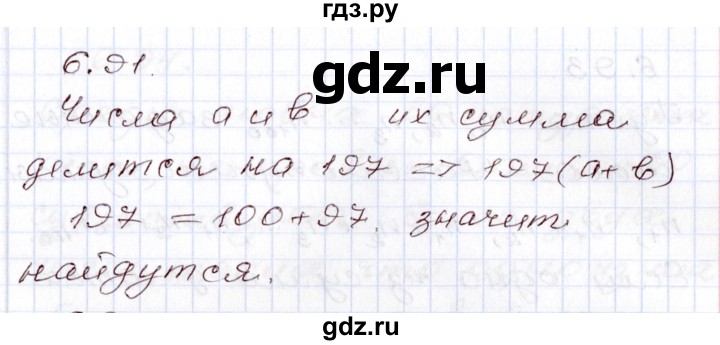 ГДЗ по алгебре 8 класс Шыныбеков   раздел 6 - 6.91, Решебник