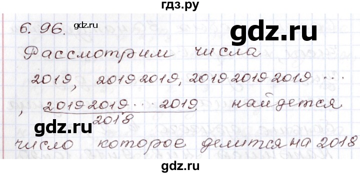 ГДЗ по алгебре 8 класс Шыныбеков   раздел 6 - 6.96, Решебник