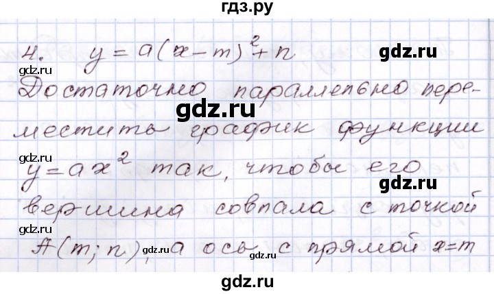 ГДЗ по алгебре 8 класс Шыныбеков   вопросы - стр.114, Решебник