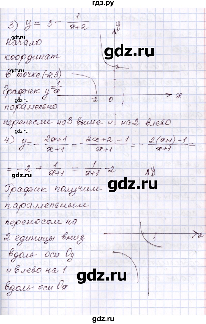 ГДЗ по алгебре 8 класс Шыныбеков   практическая работа - стр.121, Решебник