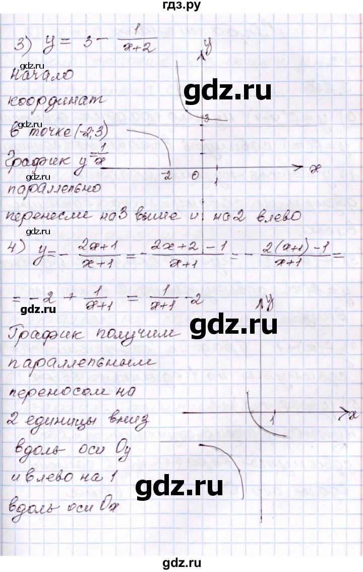 ГДЗ практическая работа стр.121 алгебра 8 класс Шыныбеков, Шыныбеков