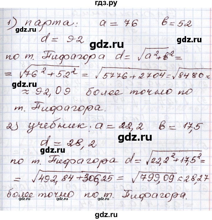 ГДЗ по алгебре 8 класс Шыныбеков   практическая работа - стр.44, Решебник