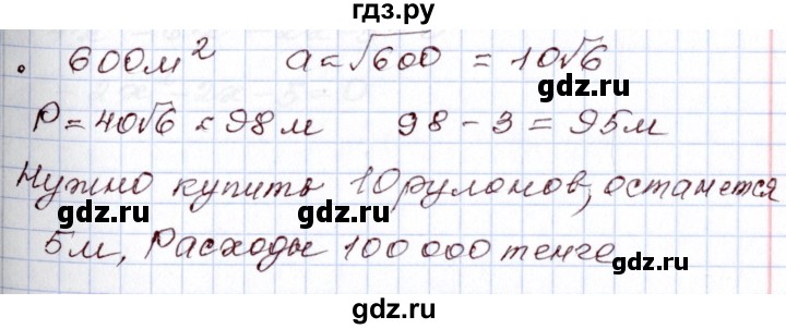 ГДЗ по алгебре 8 класс Шыныбеков   практическая работа - стр.64, Решебник