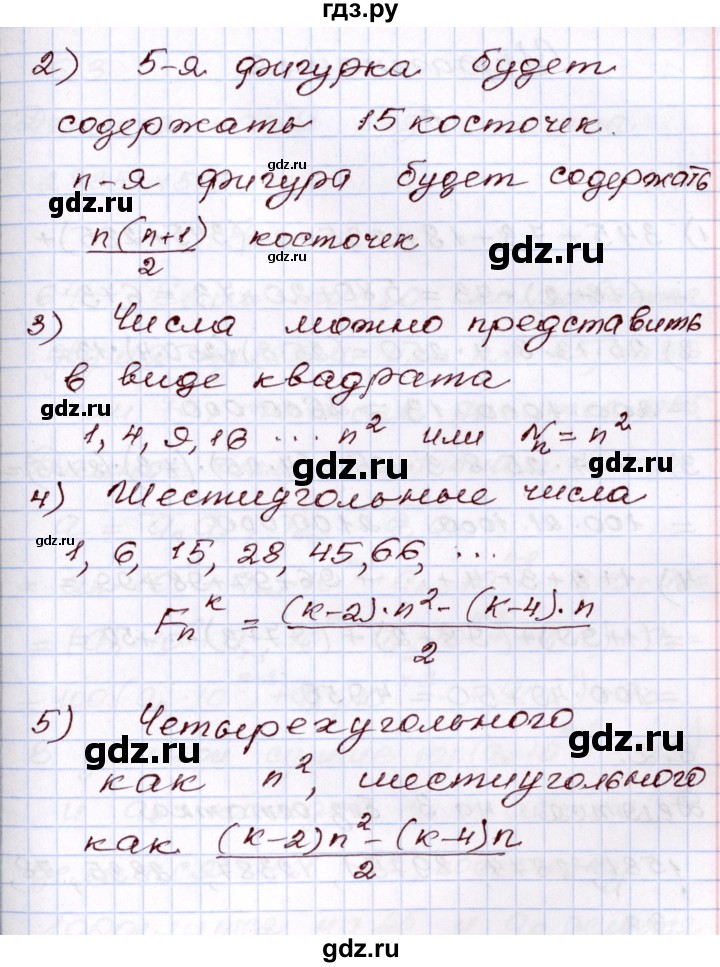 ГДЗ по алгебре 8 класс Шыныбеков   творческая работа - стр.173, Решебник