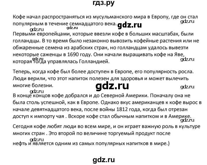 ГДЗ по английскому языку 9 класс Сахаров контрольно-измерительные материалы  exam training reading / тест 2. вариант - 5, Решебник