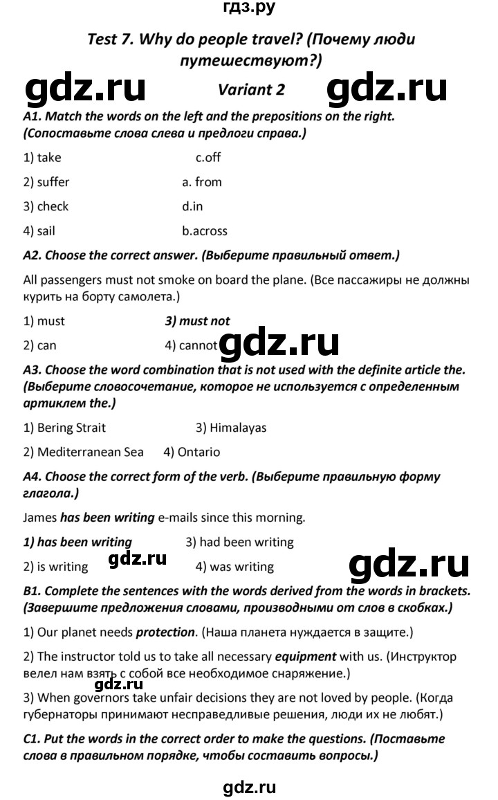 ГДЗ по английскому языку 9 класс Сахаров контрольно-измерительные материалы  тест 7. вариант - 2, Решебник