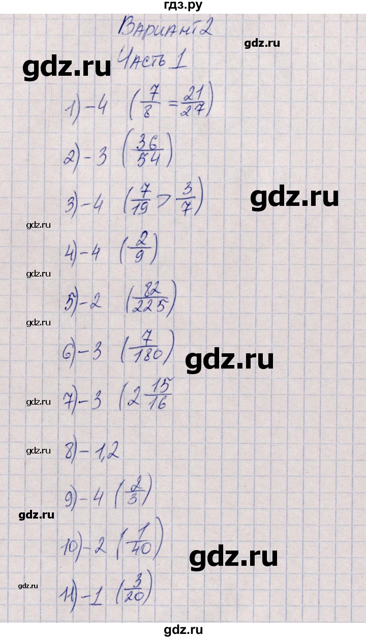ГДЗ по математике 6 класс Ерина тесты к учебнику Мерзляка  тест 2. вариант - 2, Решебник