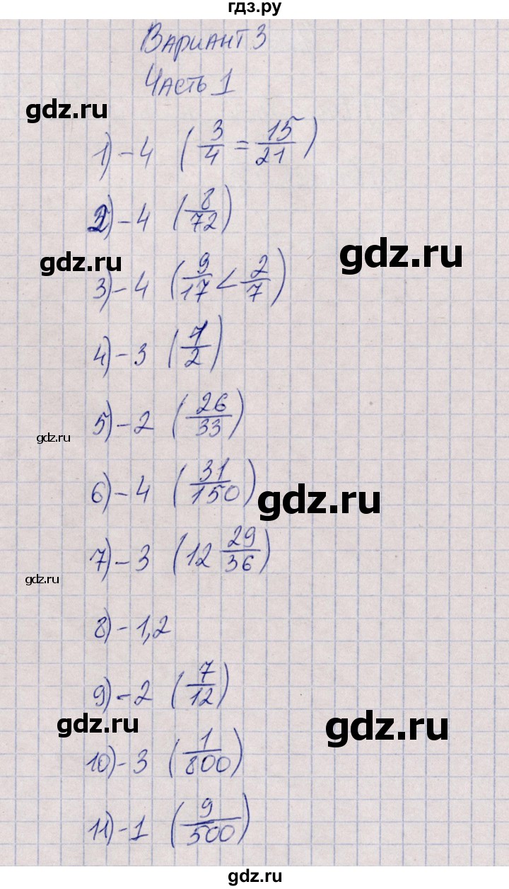 ГДЗ по математике 6 класс Ерина тесты к учебнику Мерзляка  тест 2. вариант - 3, Решебник