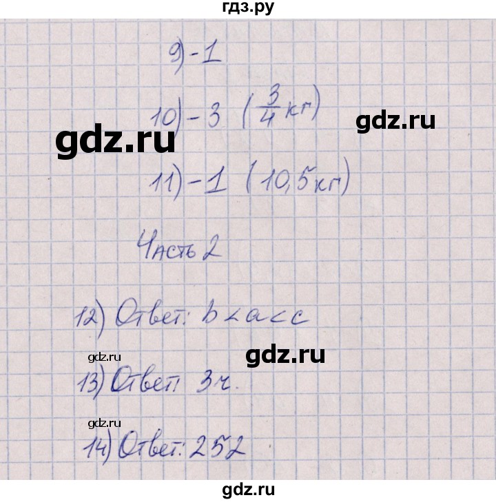 ГДЗ по математике 6 класс Ерина тесты к учебнику Мерзляка  тест 3. вариант - 1, Решебник