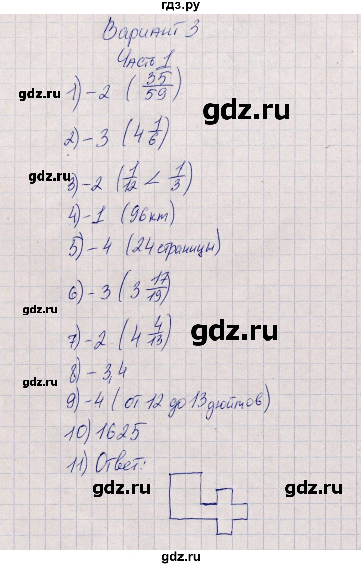 ГДЗ по математике 5 класс Ерина тесты к учебнику Мерзляка  тест 4. вариант - 3, Решебник