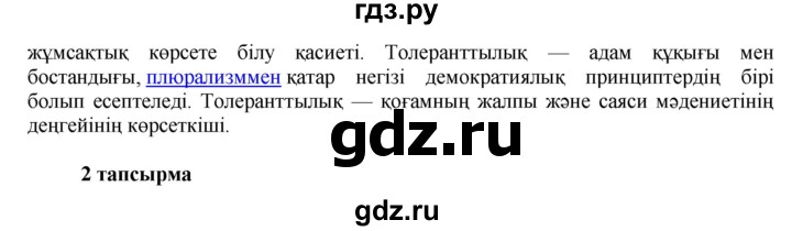 ГДЗ по казахскому языку 7 класс Косымова   страницы (бет) - 120, Решебник
