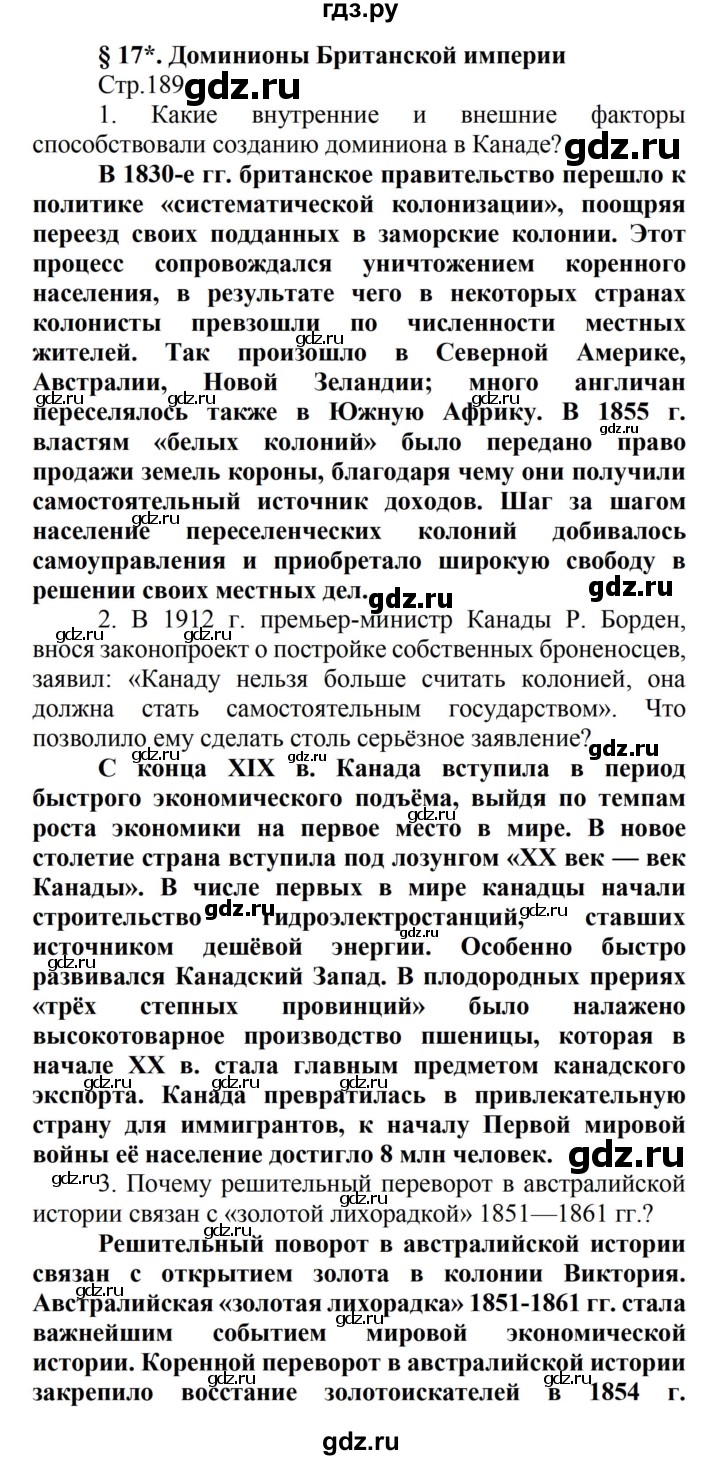 ГДЗ по истории 8 класс Носков   страница - 189, Решебник