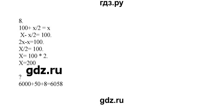 ГДЗ по математике 4 класс Миракова   часть 1. страница - 119, Решебник