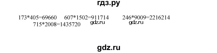 ГДЗ по математике 4 класс Миракова   часть 2. страница - 128, Решебник