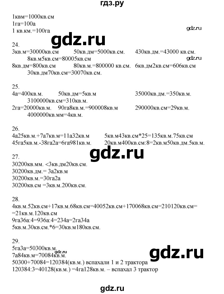 ГДЗ по математике 4 класс Миракова   часть 2. страница - 146, Решебник