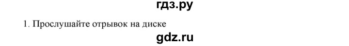 ГДЗ по русскому языку 9 класс Кульгильдинова   упражнение (жаттығу) - 1, Решебник