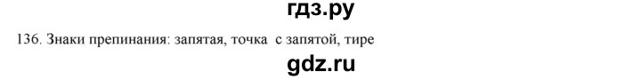 ГДЗ по русскому языку 9 класс Кульгильдинова   упражнение (жаттығу) - 136, Решебник