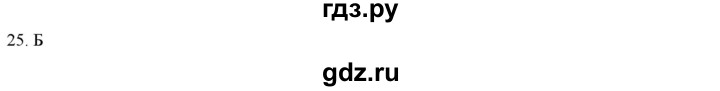 ГДЗ по русскому языку 9 класс Кульгильдинова   упражнение (жаттығу) - 25, Решебник