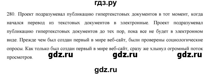 ГДЗ по русскому языку 9 класс Кульгильдинова   упражнение (жаттығу) - 280, Решебник