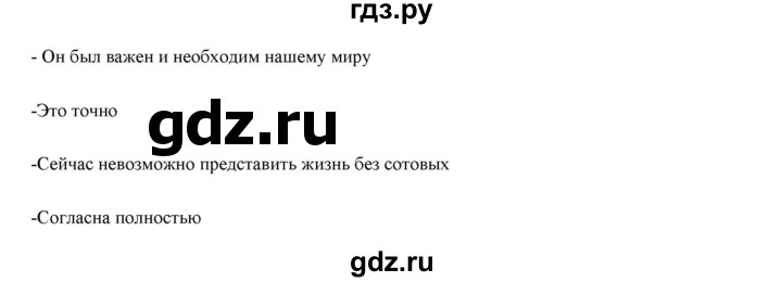 ГДЗ по русскому языку 9 класс Кульгильдинова   упражнение (жаттығу) - 296, Решебник