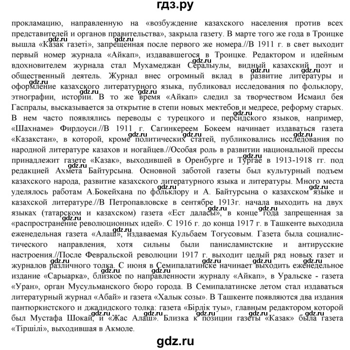 ГДЗ по русскому языку 9 класс Кульгильдинова   упражнение (жаттығу) - 420, Решебник