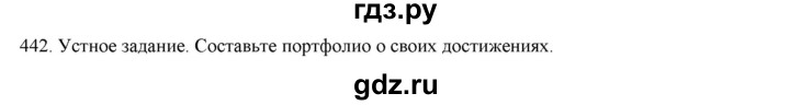 ГДЗ по русскому языку 9 класс Кульгильдинова   упражнение (жаттығу) - 442, Решебник