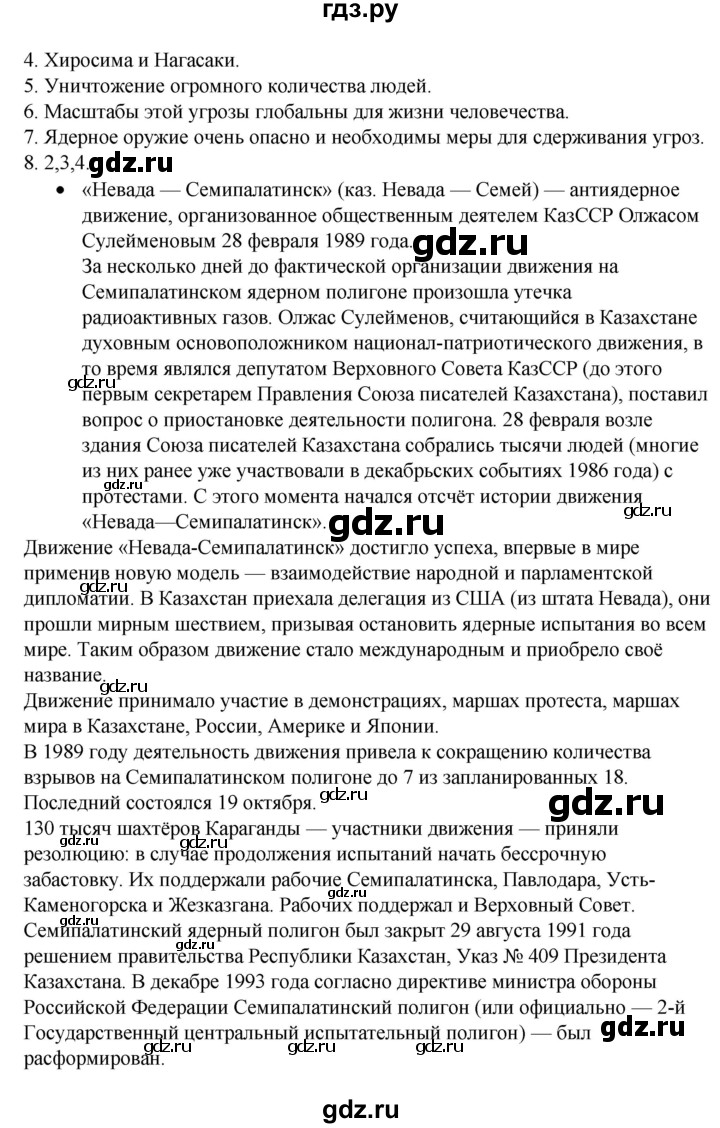 ГДЗ по русскому языку 11 класс Жаналина   упражнение (жаттығу) - 15, Решебник