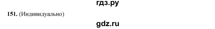 ГДЗ по русскому языку 11 класс Жаналина   упражнение (жаттығу) - 151, Решебник