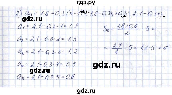 ГДЗ по алгебре 10 класс Шыныбеков   раздел 0 - 0.16, Решебник