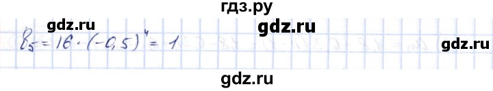 ГДЗ по алгебре 10 класс Шыныбеков   раздел 0 - 0.17, Решебник