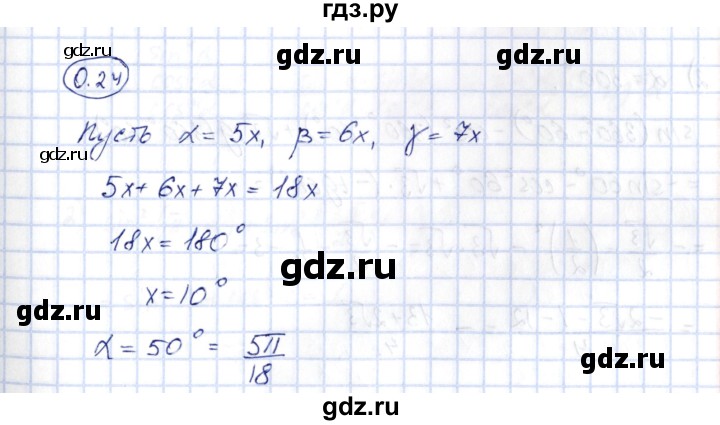 ГДЗ по алгебре 10 класс Шыныбеков   раздел 0 - 0.24, Решебник