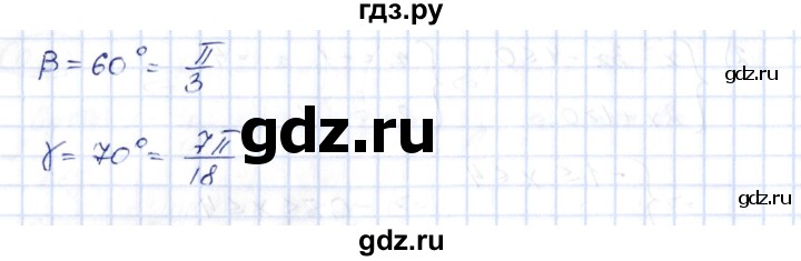 ГДЗ по алгебре 10 класс Шыныбеков   раздел 0 - 0.24, Решебник