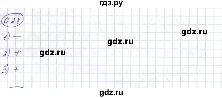 ГДЗ по алгебре 10 класс Шыныбеков   раздел 0 - 0.27, Решебник