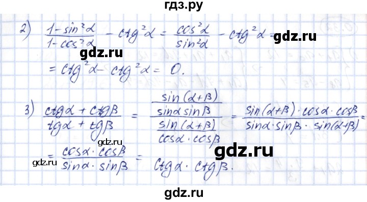 ГДЗ по алгебре 10 класс Шыныбеков   раздел 0 - 0.29, Решебник