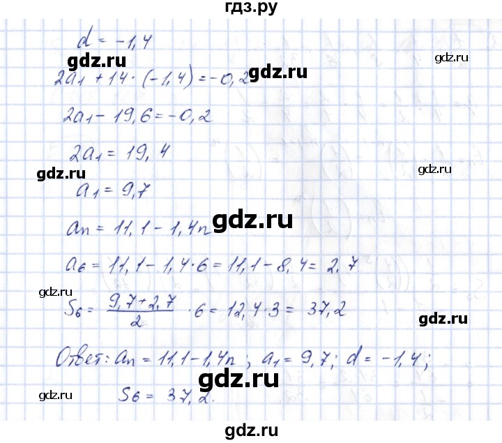 ГДЗ по алгебре 10 класс Шыныбеков   раздел 0 - 0.32, Решебник