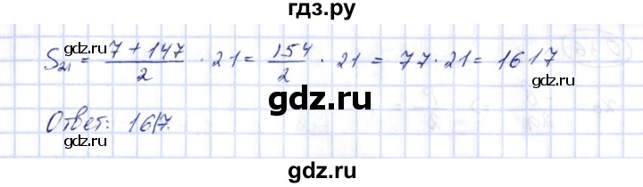 ГДЗ по алгебре 10 класс Шыныбеков   раздел 0 - 0.34, Решебник