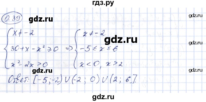ГДЗ по алгебре 10 класс Шыныбеков   раздел 0 - 0.39, Решебник