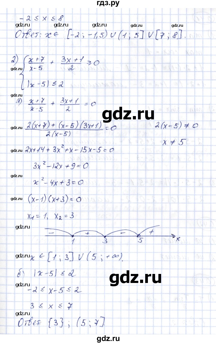 ГДЗ по алгебре 10 класс Шыныбеков   раздел 0 - 0.40, Решебник