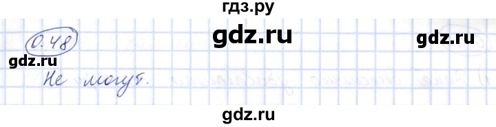 ГДЗ по алгебре 10 класс Шыныбеков   раздел 0 - 0.48, Решебник
