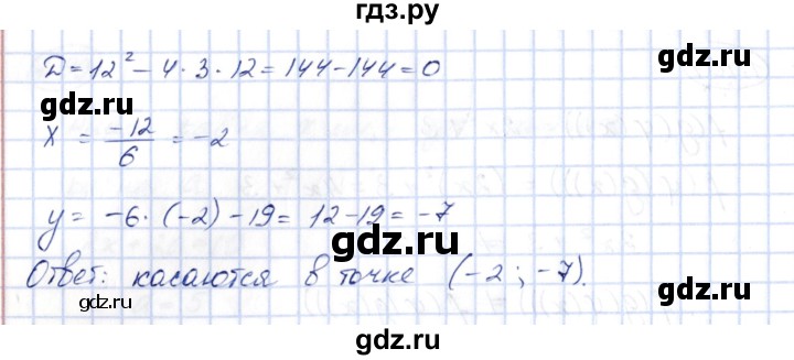 ГДЗ по алгебре 10 класс Шыныбеков   раздел 1 - 1.103, Решебник