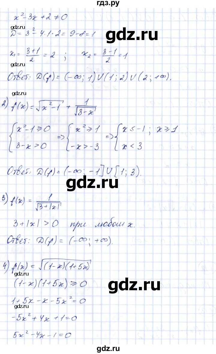 ГДЗ по алгебре 10 класс Шыныбеков   раздел 1 - 1.13, Решебник