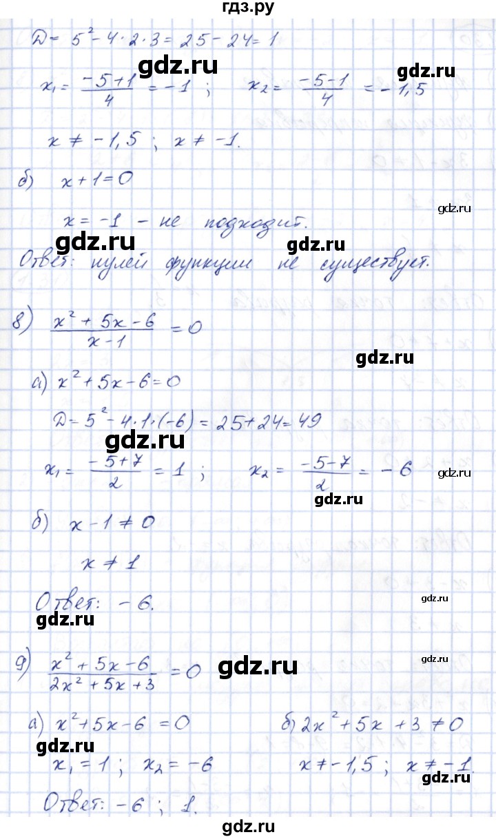 ГДЗ по алгебре 10 класс Шыныбеков   раздел 1 - 1.29, Решебник