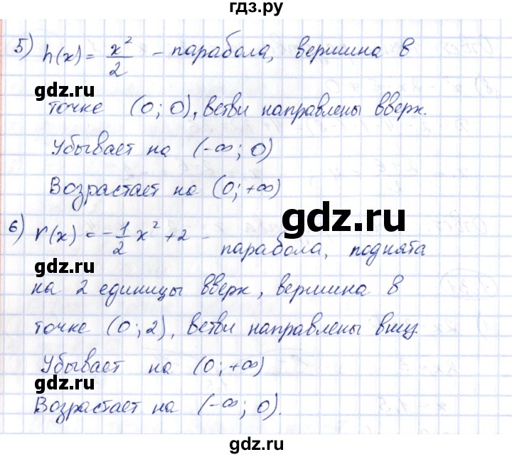 ГДЗ по алгебре 10 класс Шыныбеков   раздел 1 - 1.31, Решебник