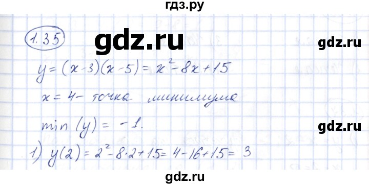 ГДЗ по алгебре 10 класс Шыныбеков   раздел 1 - 1.35, Решебник