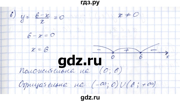ГДЗ по алгебре 10 класс Шыныбеков   раздел 1 - 1.37, Решебник
