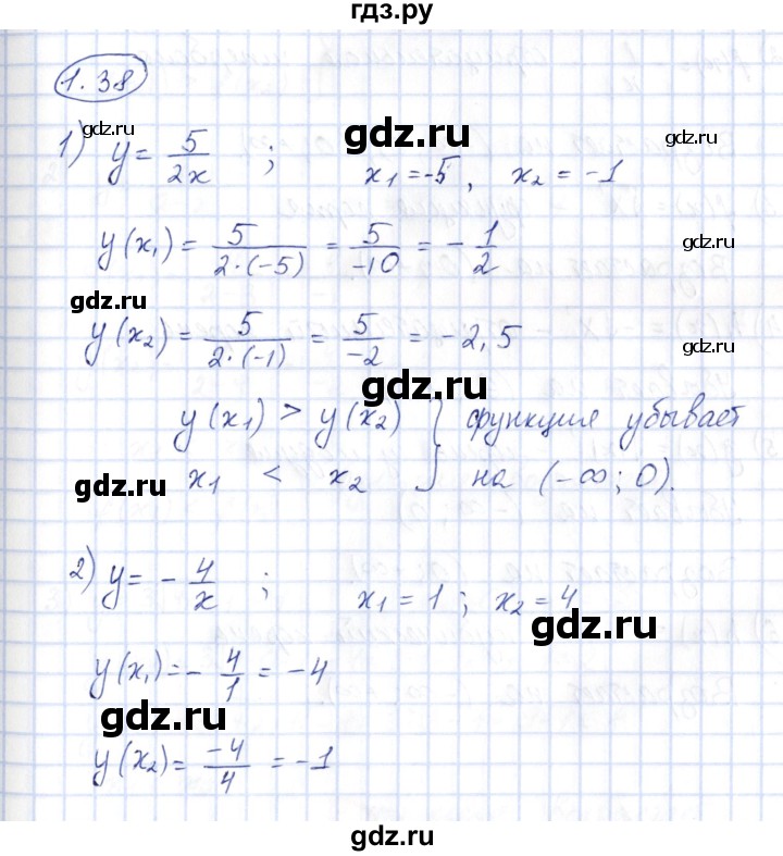 ГДЗ по алгебре 10 класс Шыныбеков   раздел 1 - 1.38, Решебник