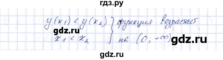 ГДЗ по алгебре 10 класс Шыныбеков   раздел 1 - 1.38, Решебник