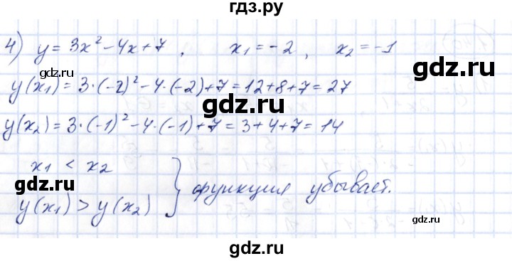 ГДЗ по алгебре 10 класс Шыныбеков   раздел 1 - 1.40, Решебник