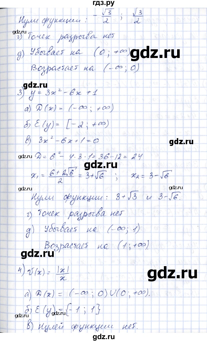 ГДЗ по алгебре 10 класс Шыныбеков   раздел 1 - 1.41, Решебник